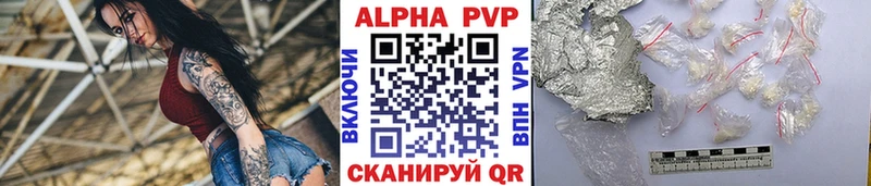 Alpha-PVP мука Ивантеевка