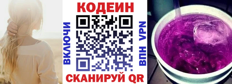 Кодеиновый сироп Lean напиток Lean (лин) Ивантеевка