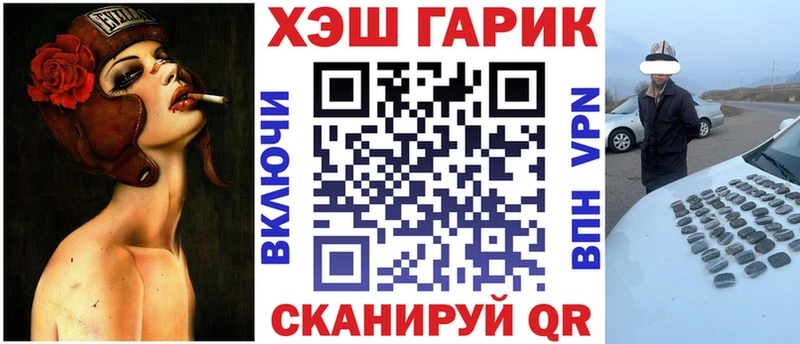 ГАШИШ гарик  Ивантеевка 