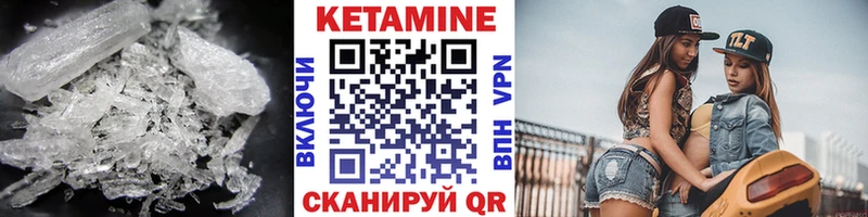 КЕТАМИН VHQ Ивантеевка