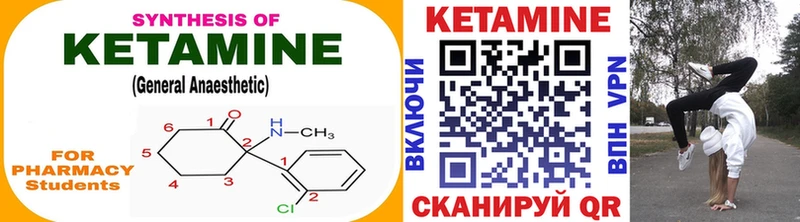 закладки  Ивантеевка  площадка официальный сайт  Кетамин ketamine 