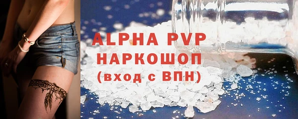 ALPHA PVP Абдулино