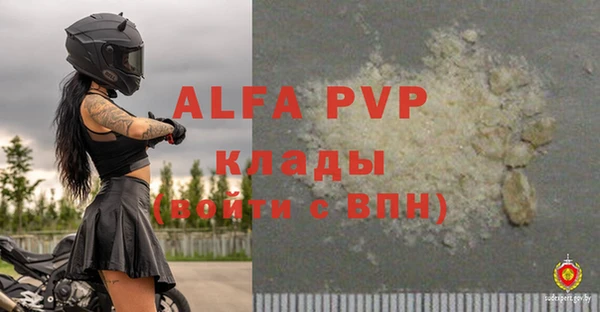 ALPHA PVP Абдулино