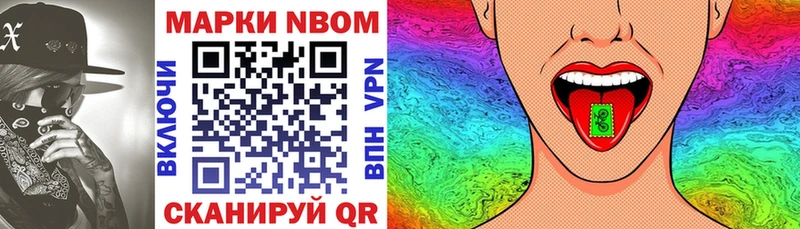 Марки 25I-NBOMe 1500мкг  Ивантеевка 